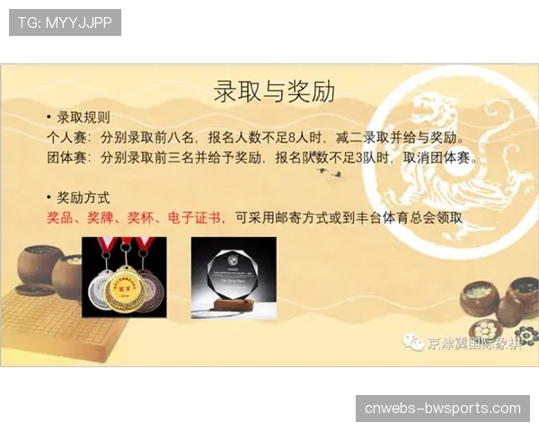 棋牌项目网络化管理平台启用 规范赛事活动组织